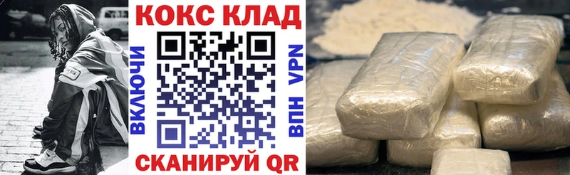 COCAIN FishScale купить закладку Усть-Джегута