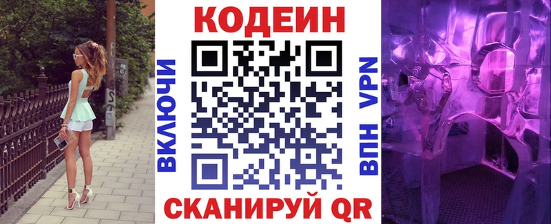 Кодеиновый сироп Lean Purple Drank  Усть-Джегута 