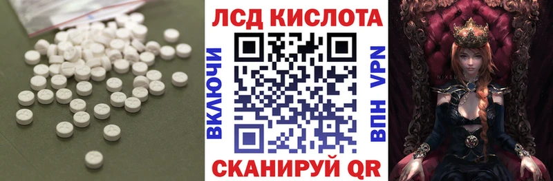 LSD-25 экстази кислота Усть-Джегута