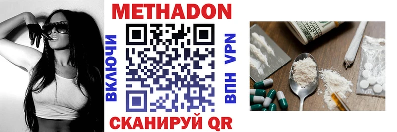 МЕТАДОН мёд  ссылка на мегу зеркало  Усть-Джегута 