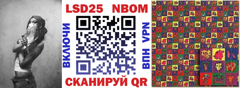 Марки 25I-NBOMe 1500мкг Усть-Джегута